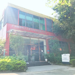 熱烈祝賀廣州格律電子工業專用設備有限公司喬遷之喜!